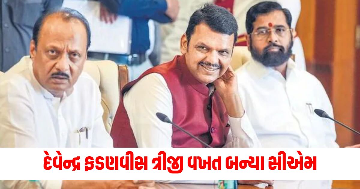 devendra fadnavis takes oath as maharashtra cm eknath shinde ajit pawar deputy cm mahayutiwqe