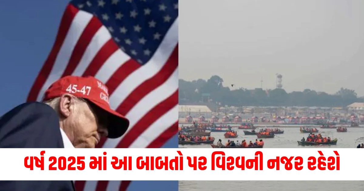 donald trump presidency to kumbh mela things to look out in new year 20251