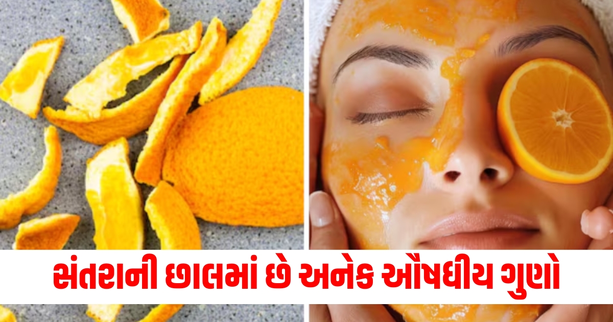 dont consider it trash orange peel has many medicinal properties for flawless skin use like this