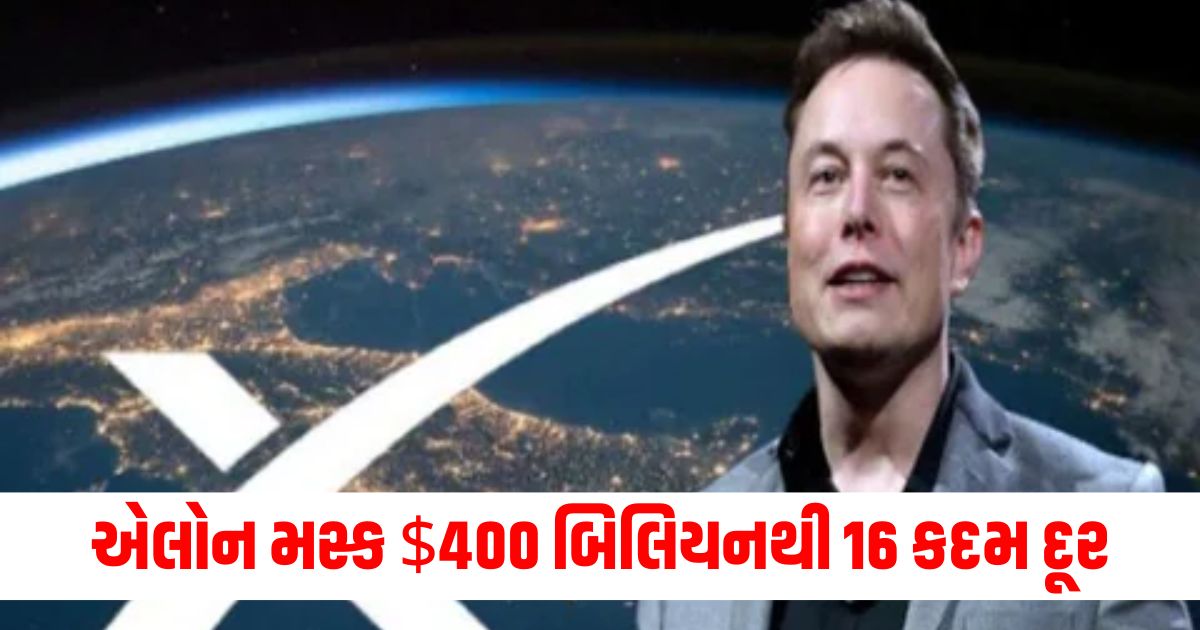 elon musk is 16 steps away from 400 billion dollar net worth will grow like a rocket in 2024