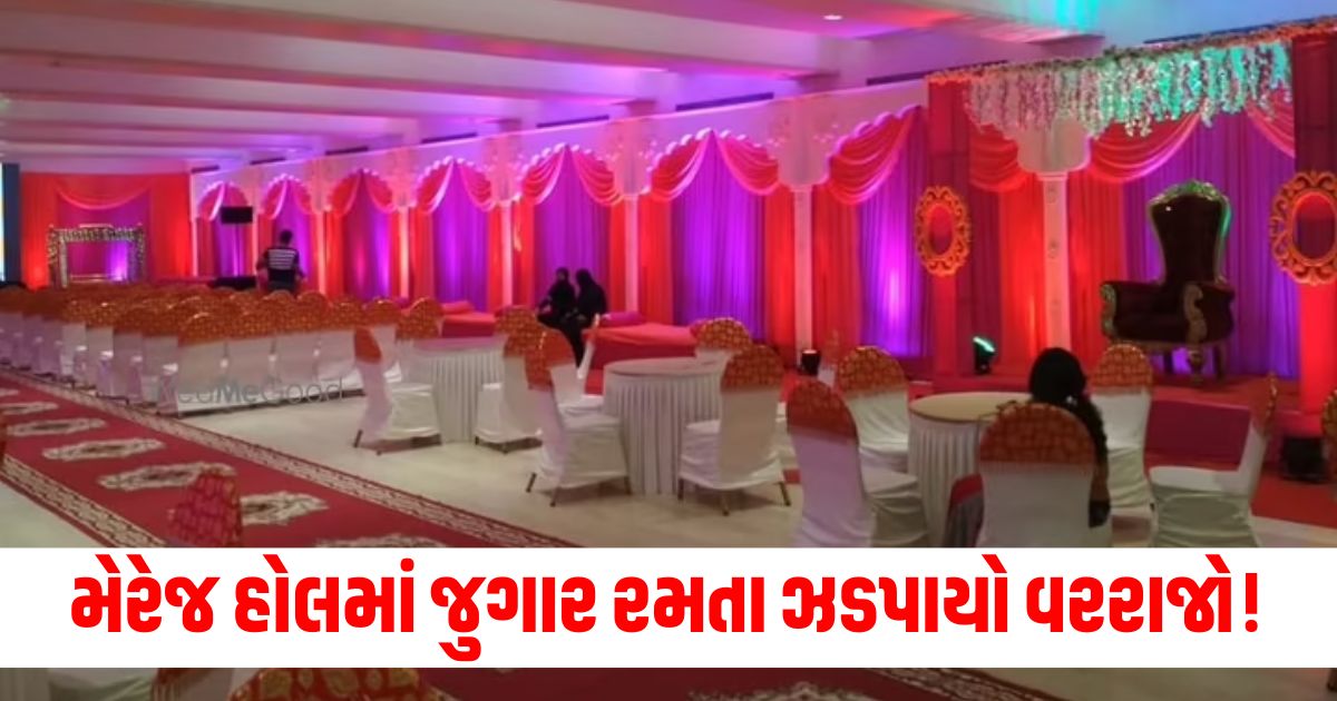 groom caught playing gambling in marriage hall suratwer