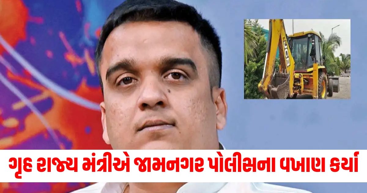 gujarat home minister harsh sanghavi praised jamnagar police on bulldozer action
