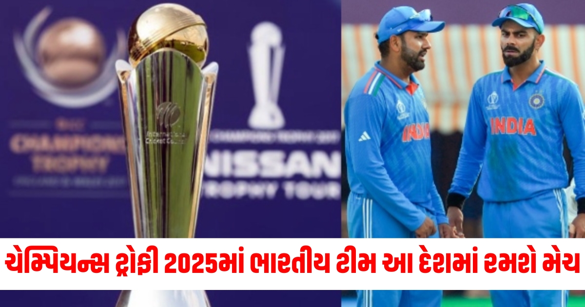 headlines champions trophy 2025 india matches played in dubai