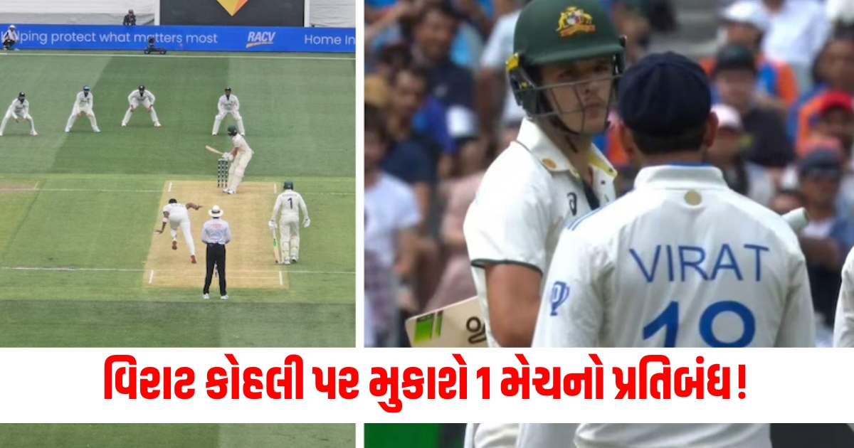 headlines virat kohli could be reprimands by icc for shoulder clash with sam konstas india vs australia 4th test know the rule here