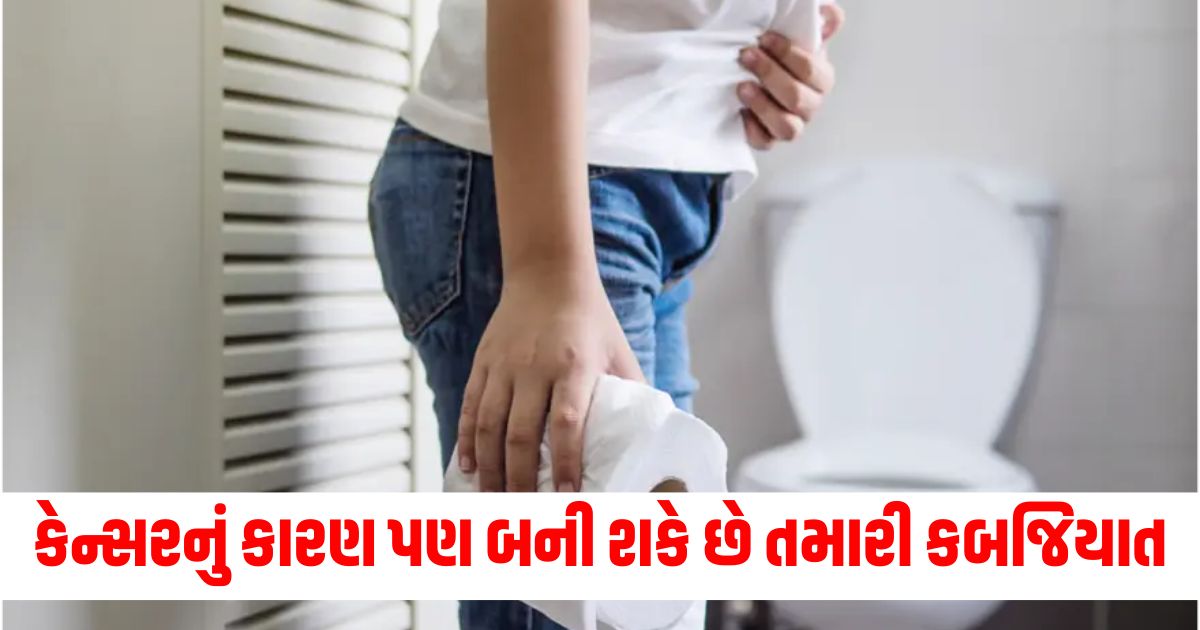 health can constipation become the reason for cancer know what expert says werwe