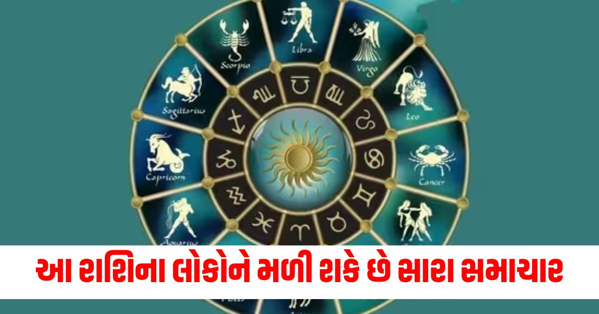 horoscope aaj ka rashifal today mesh to meen rashi zodiac sign 17 december 2024 tuesday dhanu rashiw324