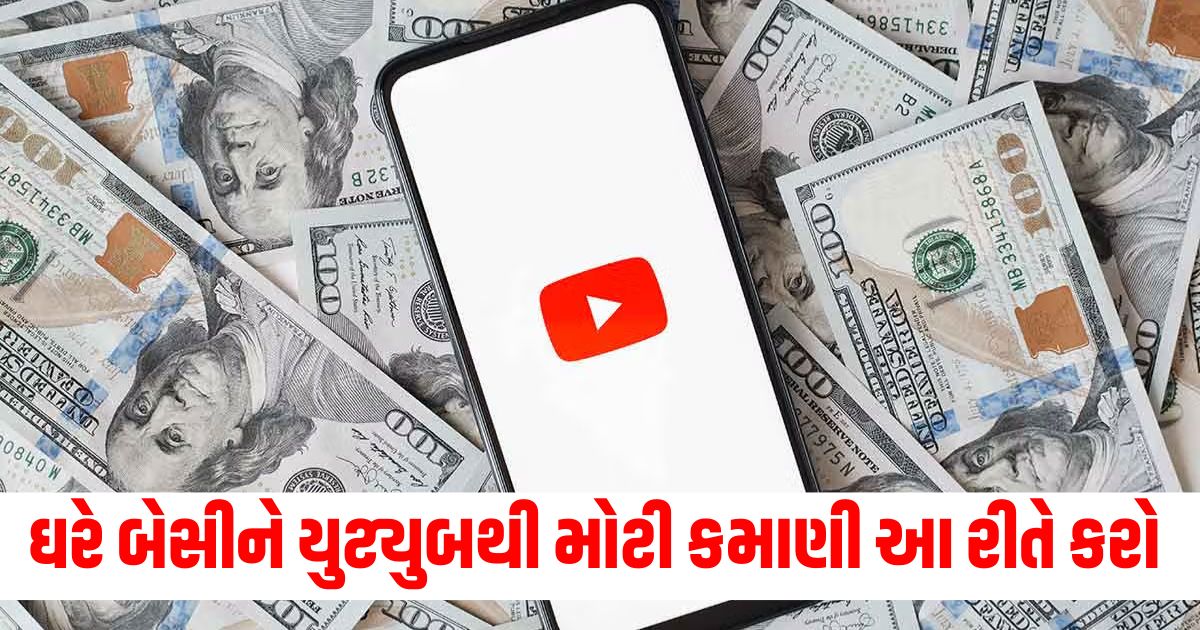 how can you earn big money from youtube know tips