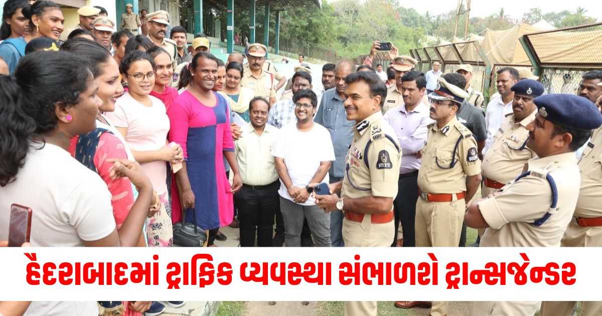 hyderabad police recruited 44 transgenders as traffic assistant will be utilised like home guards wer