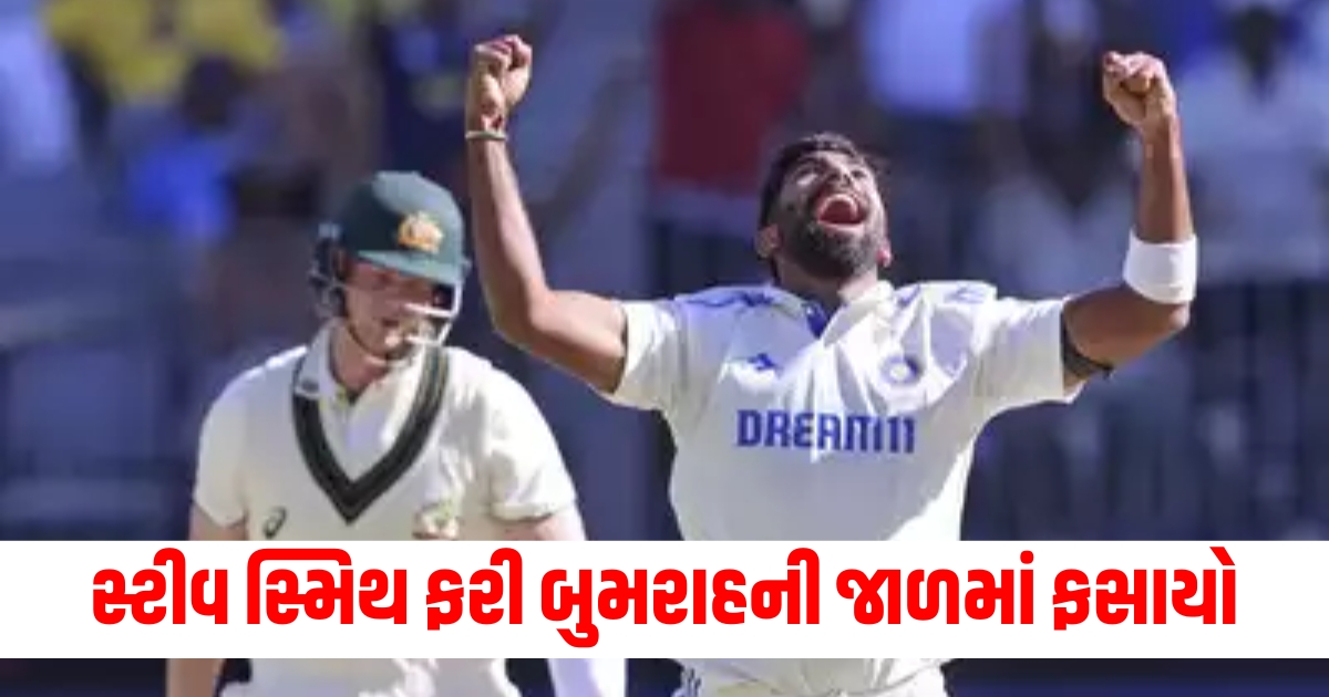 ind vs aus jasprit bumrah again gets steve smith wicket in pink ball test at adelaide