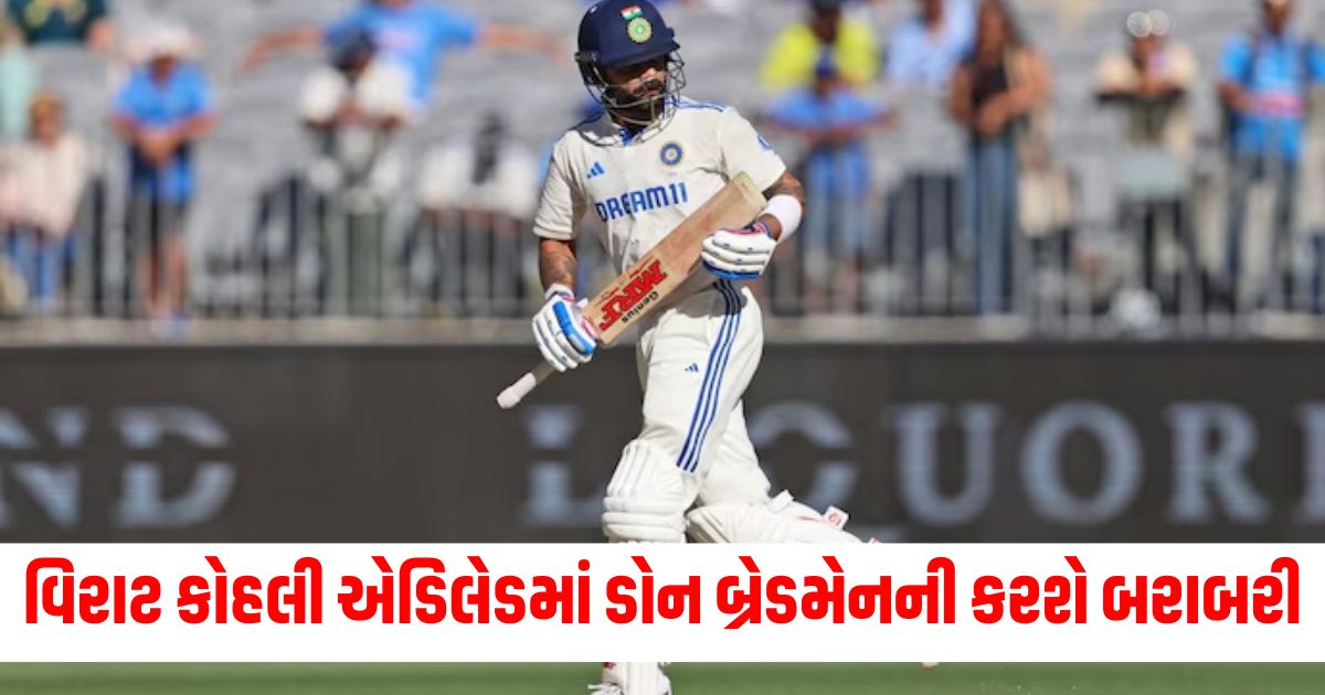 india vs australia virat kohli eye don bradman record in adelaide ewre