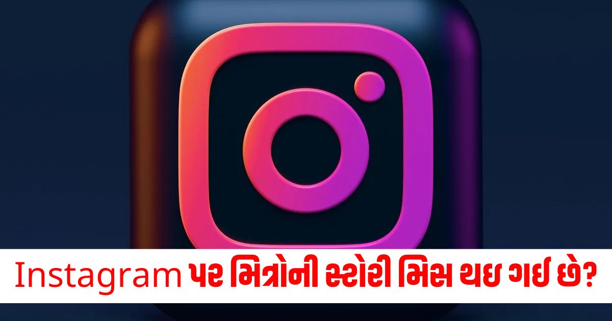 instagram testing new feature to show missed story from friends as story highlights