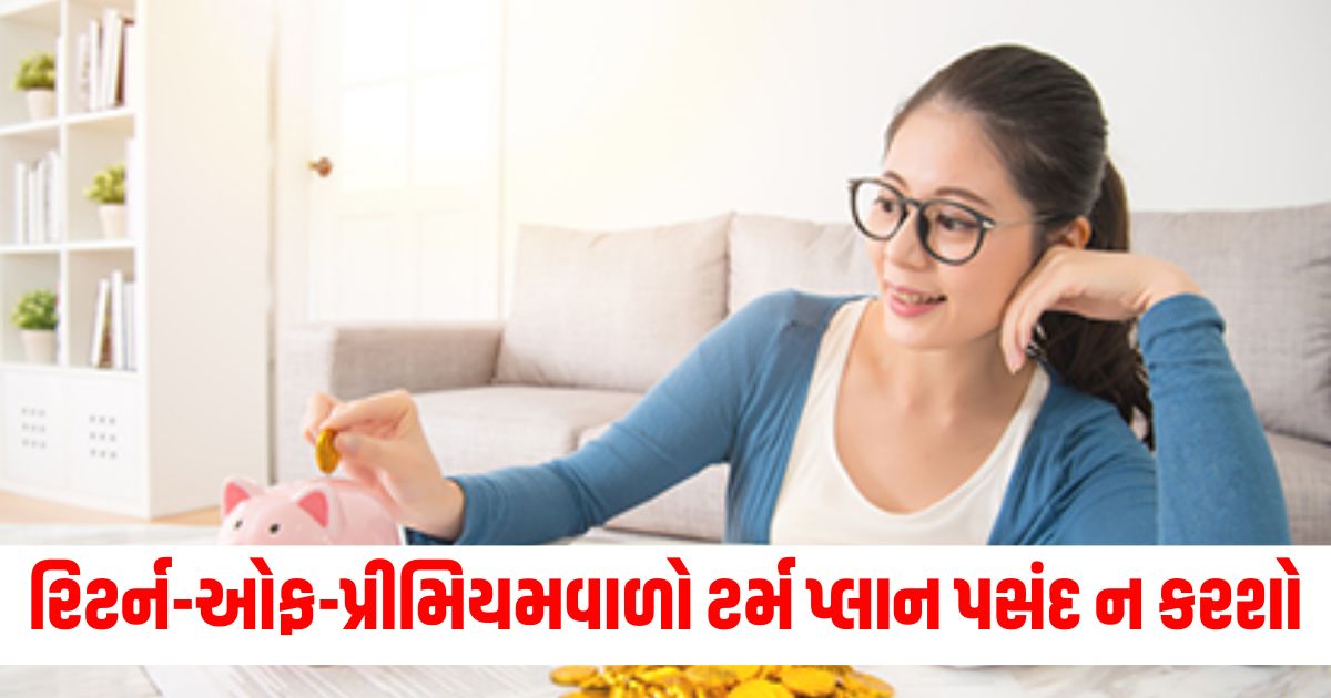 insurance know how return of premium term plan is different from normal term plan which plan is more beneficial wer