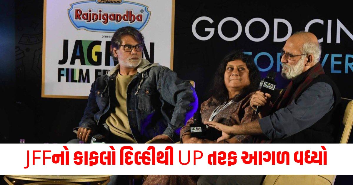 jff 2024 after delhi jagran film festival will be held in uttar pradesh banaras and prayagraj cities wereewt