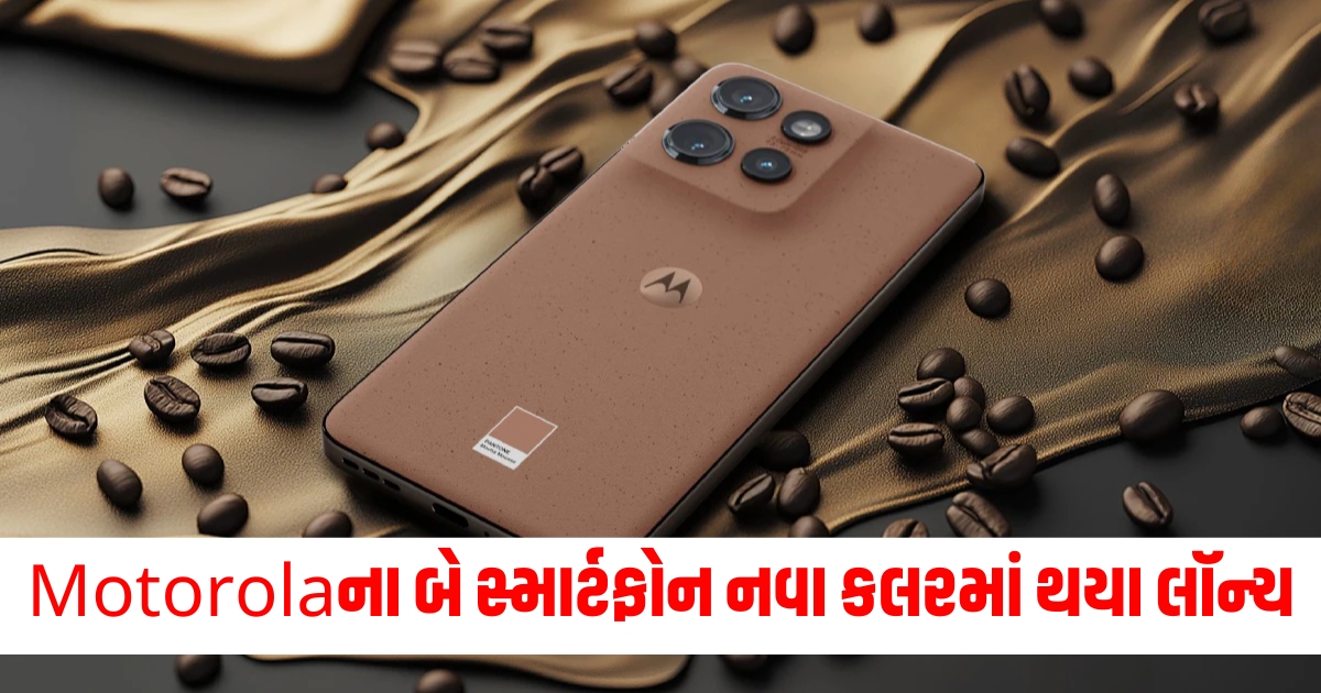 latest launch motorola razr 50 ultra and edge 50 neo launched with mocha mousse