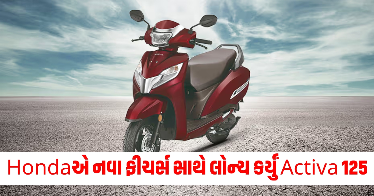 latest news honda activa 125 launched with new features check details here