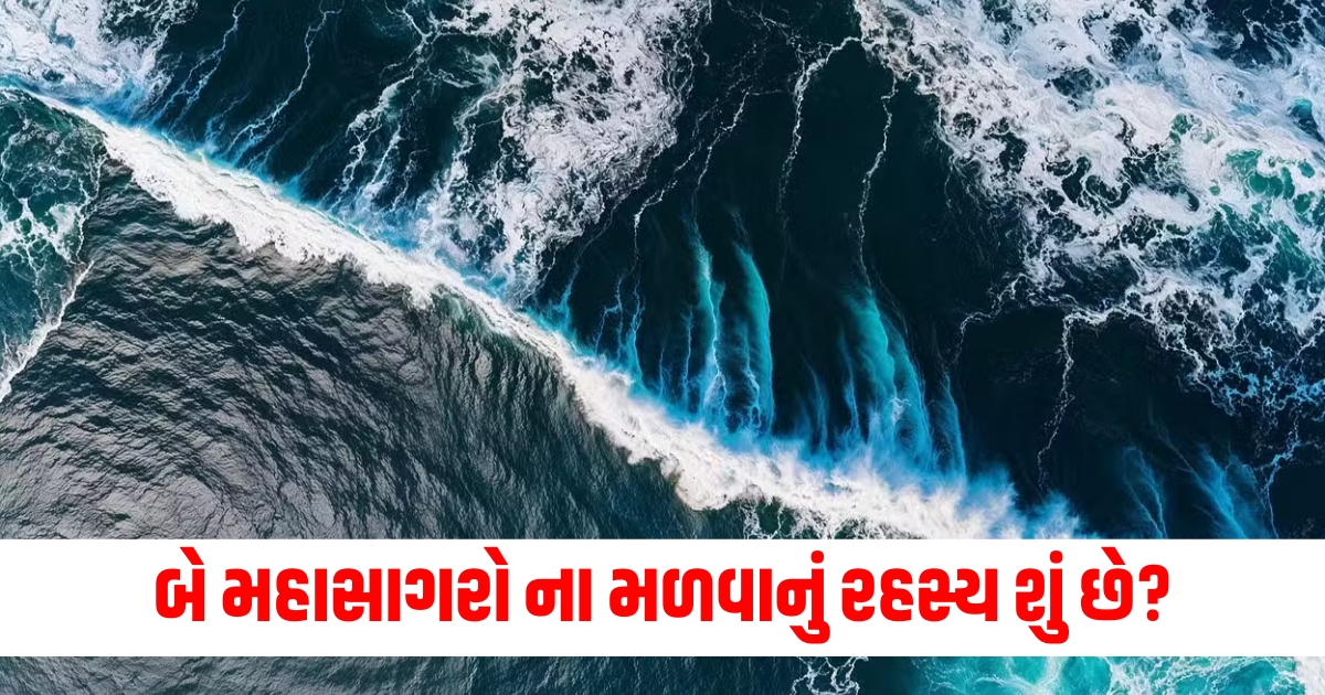 maha sagar ocean know about the secret of not mixing two mahasagar news