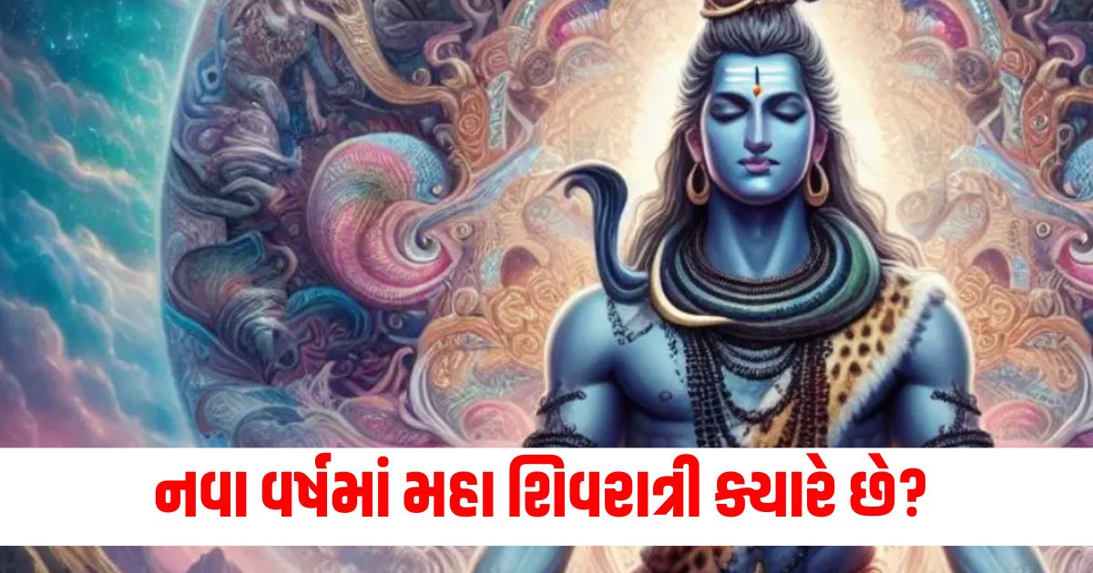 maha shivaratri 2025 date muhurat jal abhishek samay nishita kaal puja time parigh yog parana significance of falgun shivratri
