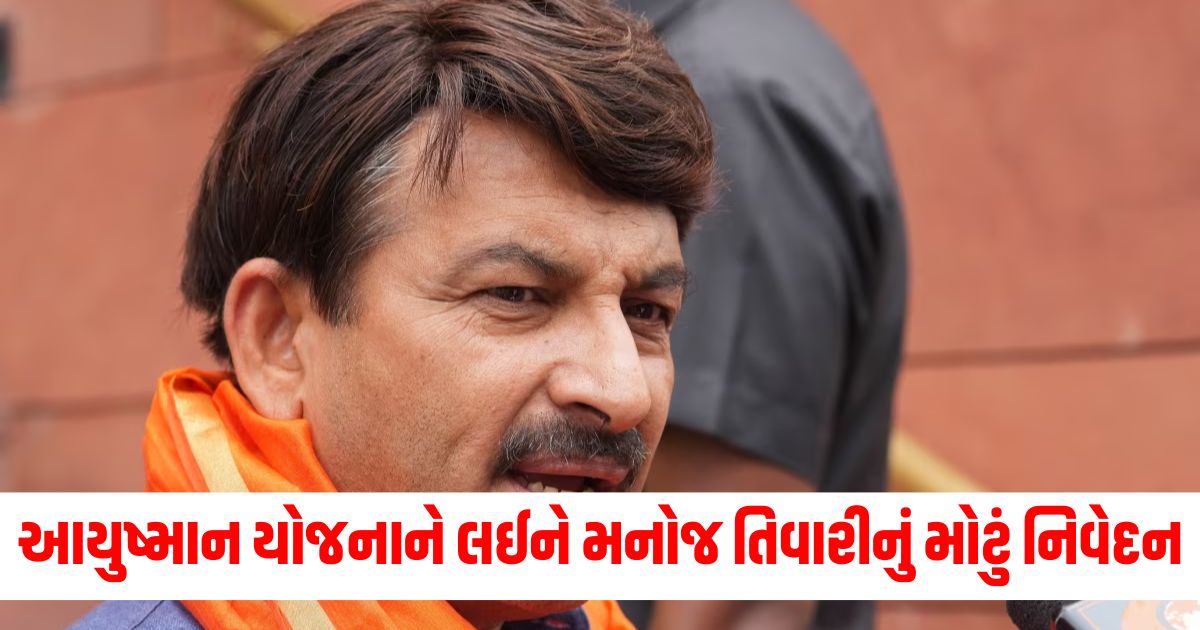 manoj tiwari big statement not implementing ayushman yojana in delhi insult purvanchali wer