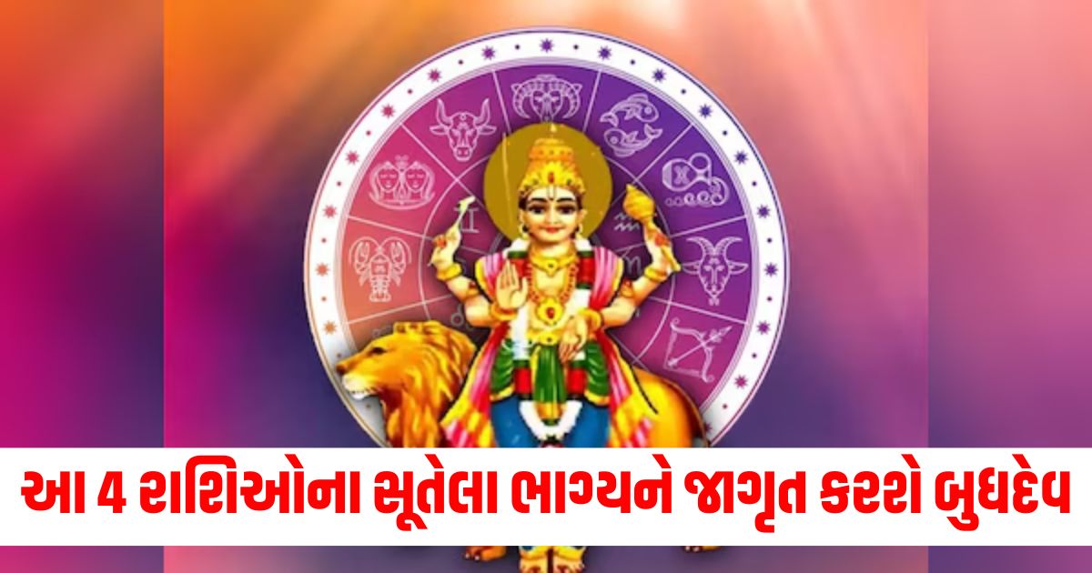 mercury rise in scorpio will awaken sleeping fortune of these 4 zodiac they will get immense successwerwe