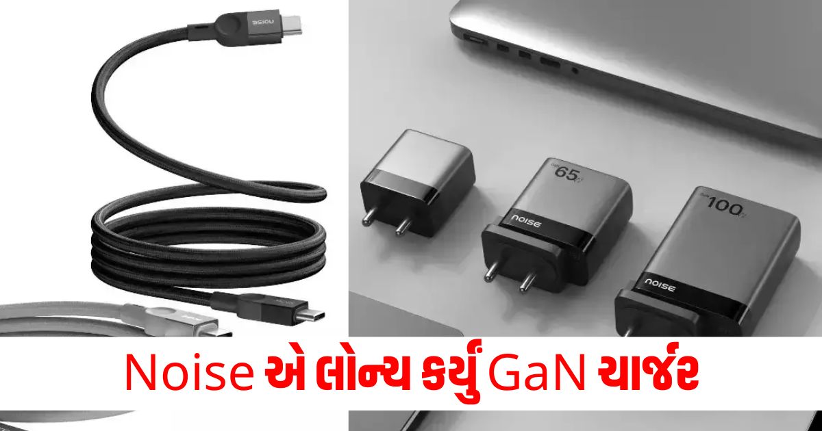 noise launched magnetic charging cable 30w 65w and 100w gan chargerertert