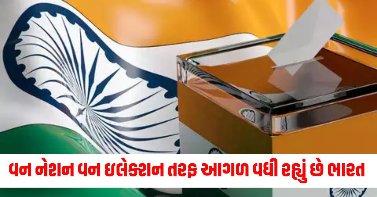 one nation one election india aims to move again after 6 decades 7 countries play big part for this law