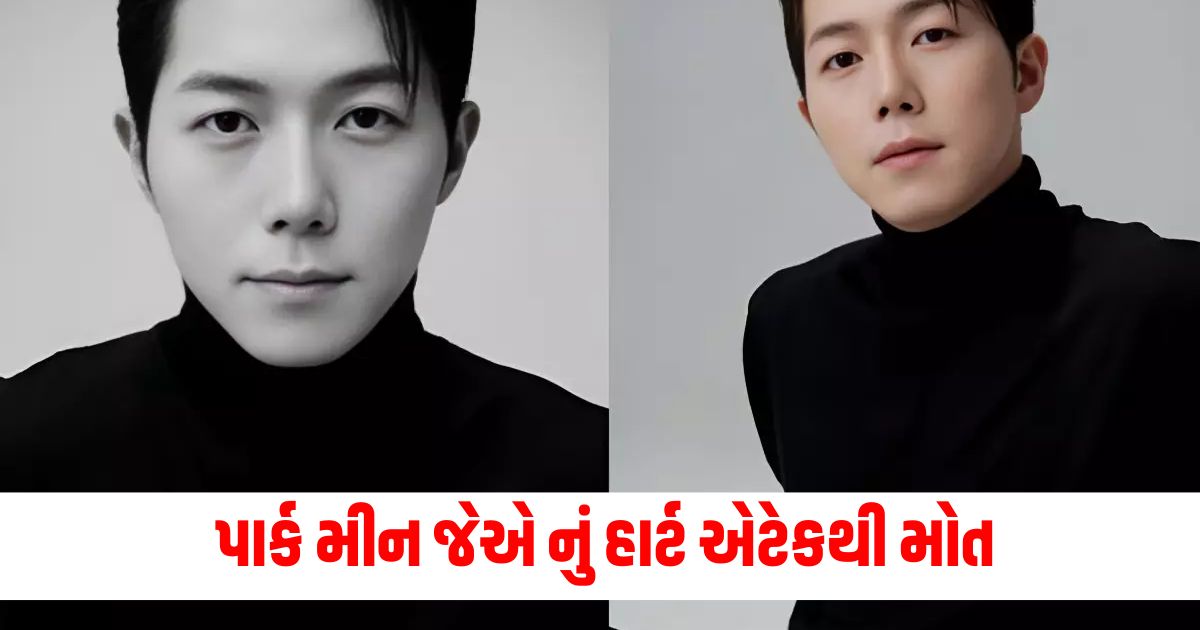park min jae passed away k drama star lost life at the age of 32 after cardiac arrestqwe
