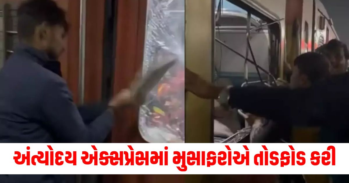 passengers vandalized chhapra mumbai antyodaya express after reaching basti wesr
