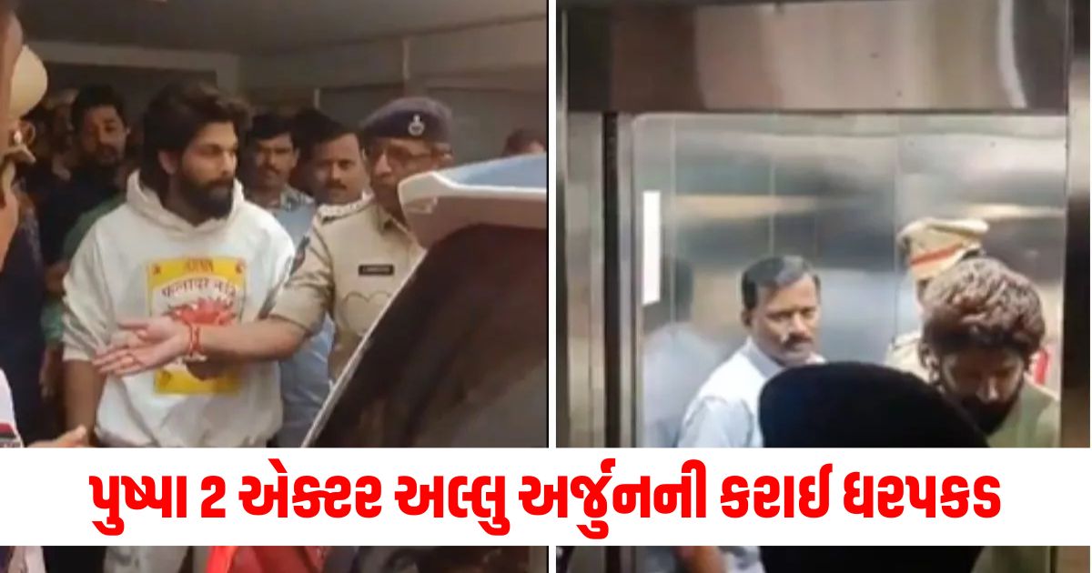 pushpa 2 actor allu arjun arrested in connection with stampede premiere of his film ewr