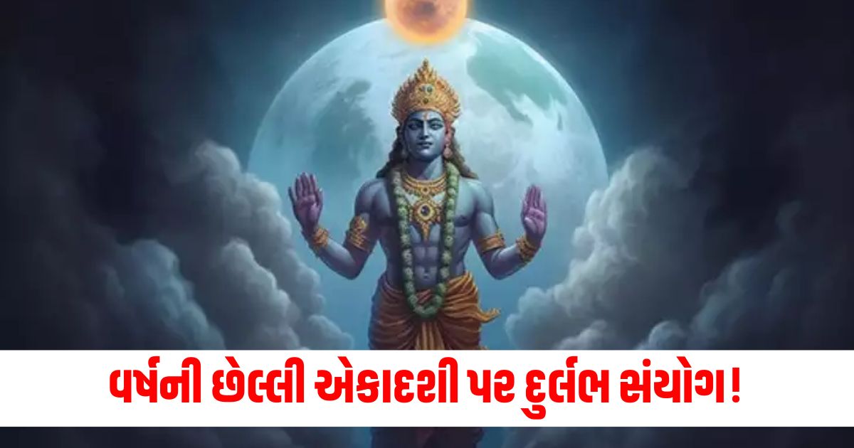 saphala ekadashi 2024 rare coincidence these 4 zodiac people will get immense blessings of maa lakshmi