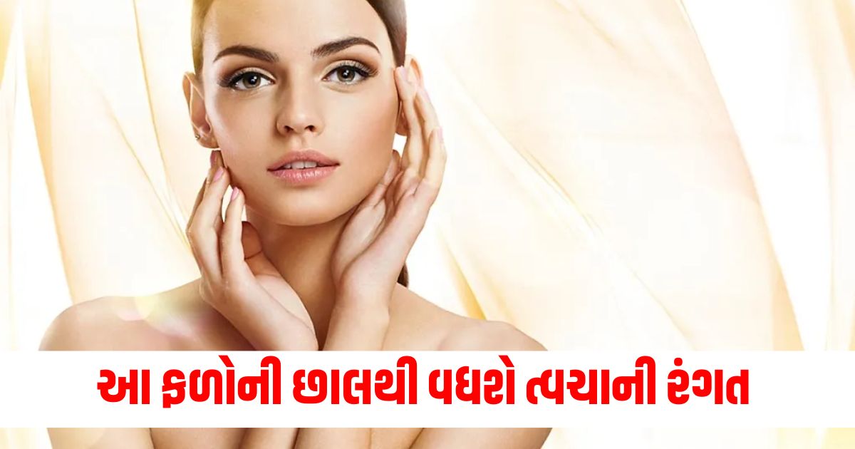 skin care tips in winter these fruits peel will help you to get glowing skin in winter season check details here ewr