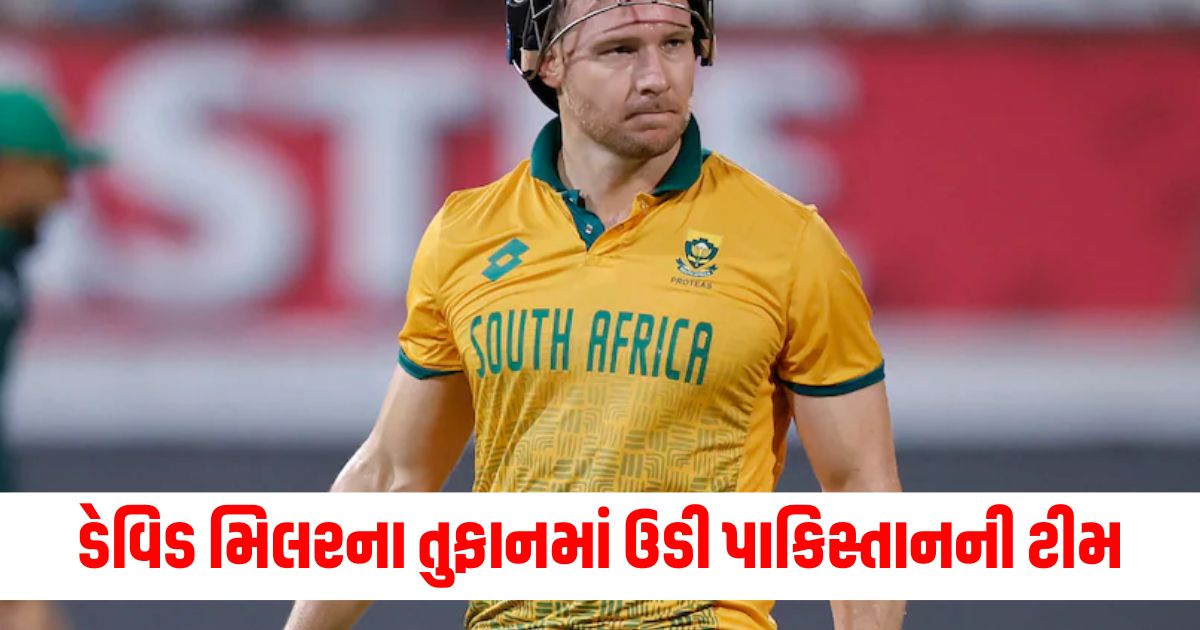 south africa beats pakistan by 11 runs sa vs pak 1st t20 david millerweqr