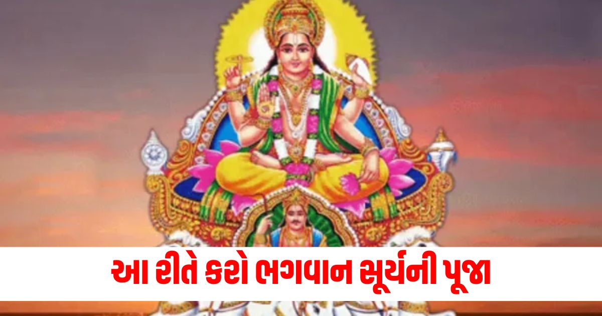 surya dev ki aarti ravivar ke upay or more detailsewrwr