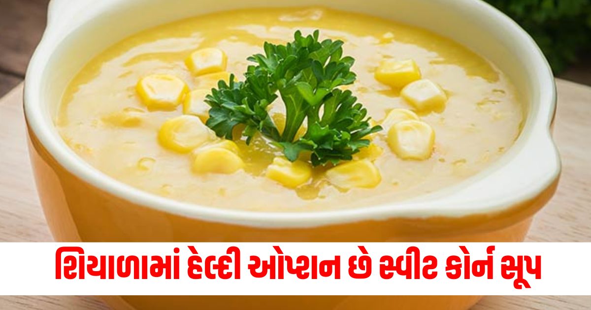 sweet corn soup recipe and its benefits for winterswer