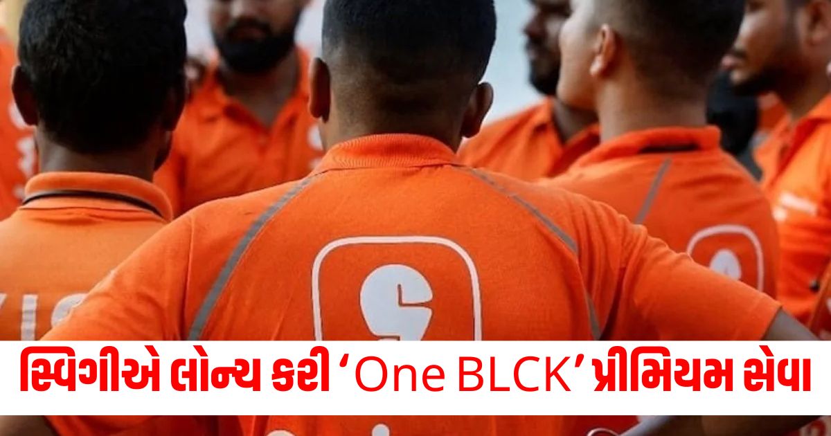 swiggy launches one blck premium service check all details here