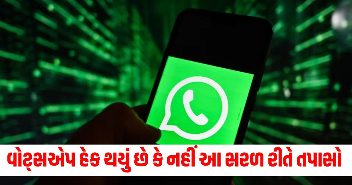 tech guide how to check if your whatsapp account is hacked or not