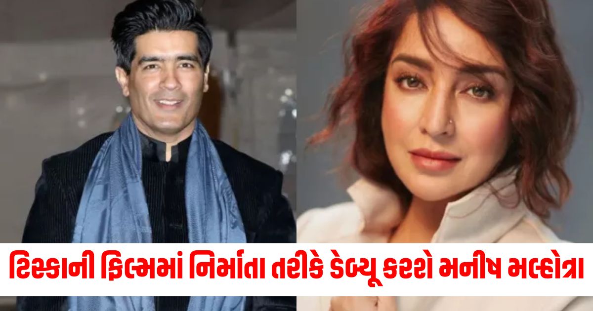 tisca chopra film saali mohabbat featuring divyendu sharma and radhika apte manish malhotra to debut from film