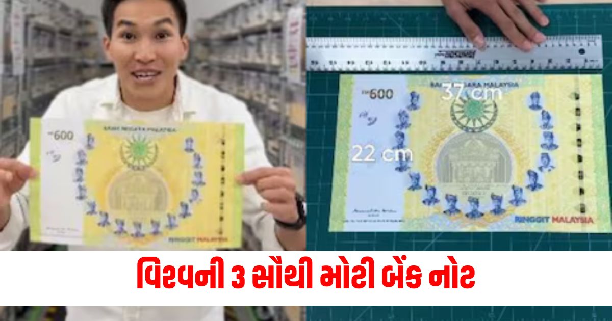 top 3 largest bank notes in the world do you know which country has largest note general knowledgewer