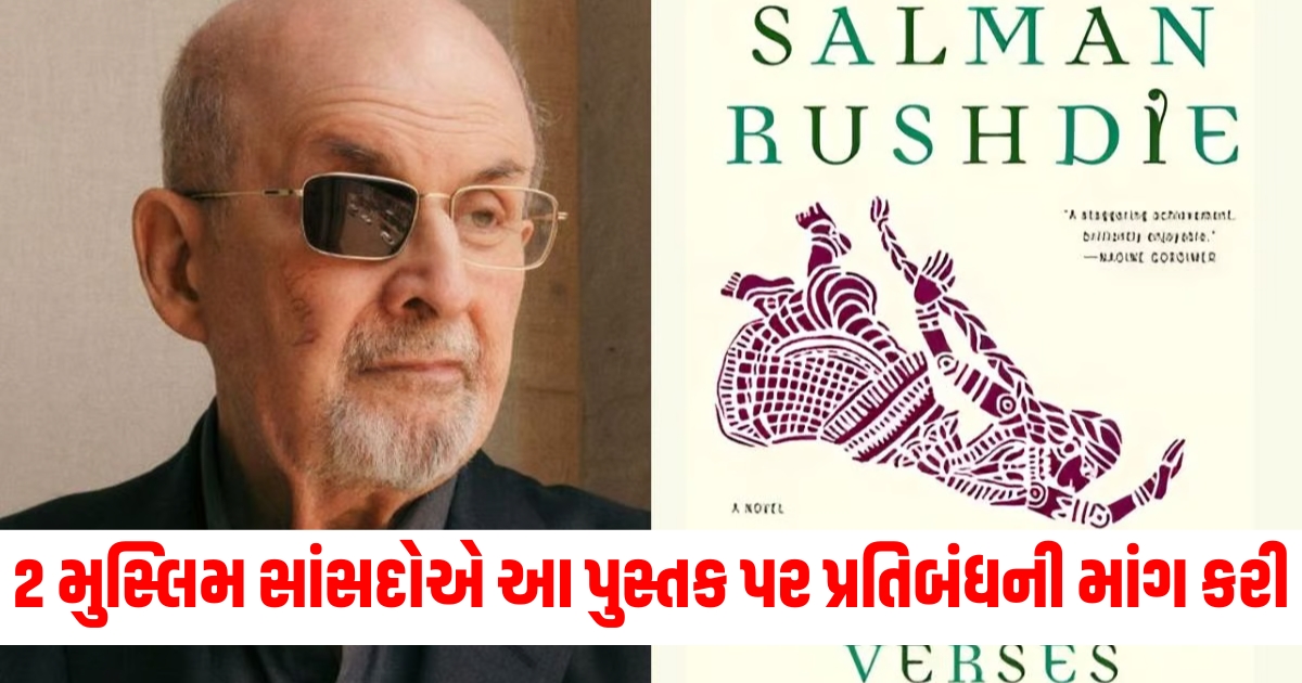 two muslim mps demanded ban on salman rushdie book the satanic verses why rajiv gandhi government passed ban order