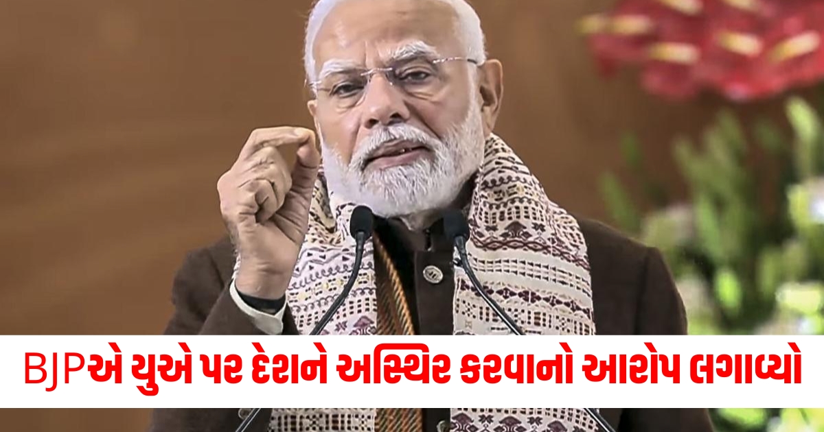 us state department funding occrp to damage india and pm modi said bjp