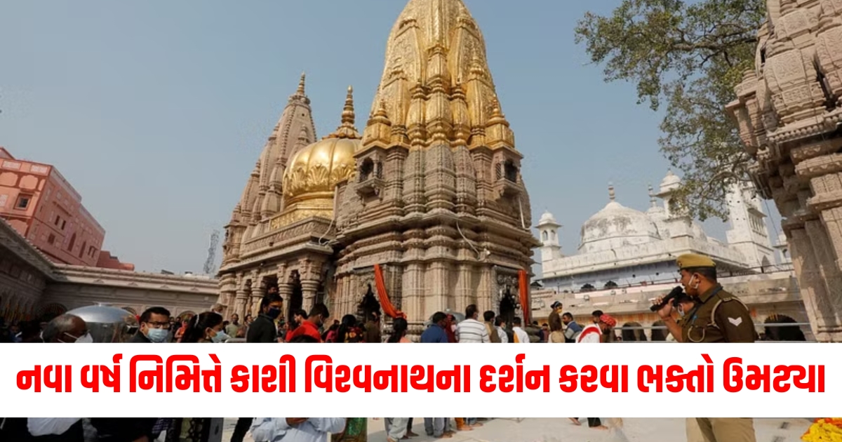 varanasi news sparsh darshan ban in kashi vishwanath temple on new year 2025