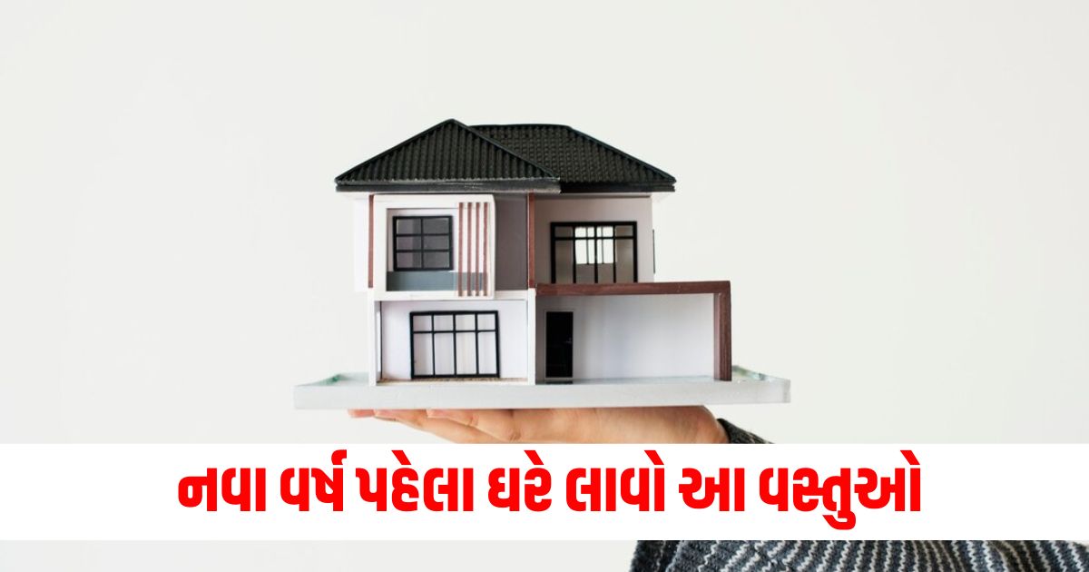 vastu shastra new year 2025 vastu tips bring these things at home before new year beginning will get more moneywer