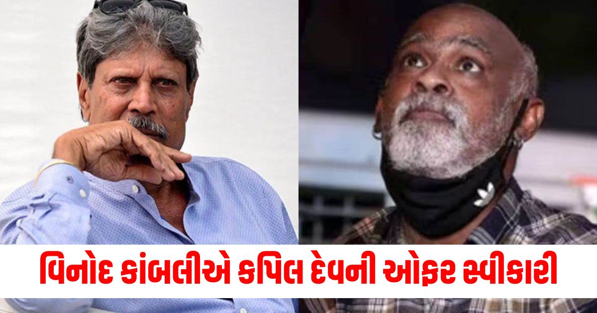 vinod kambli responds kapil dev offers to help him sunil gavaskarwer