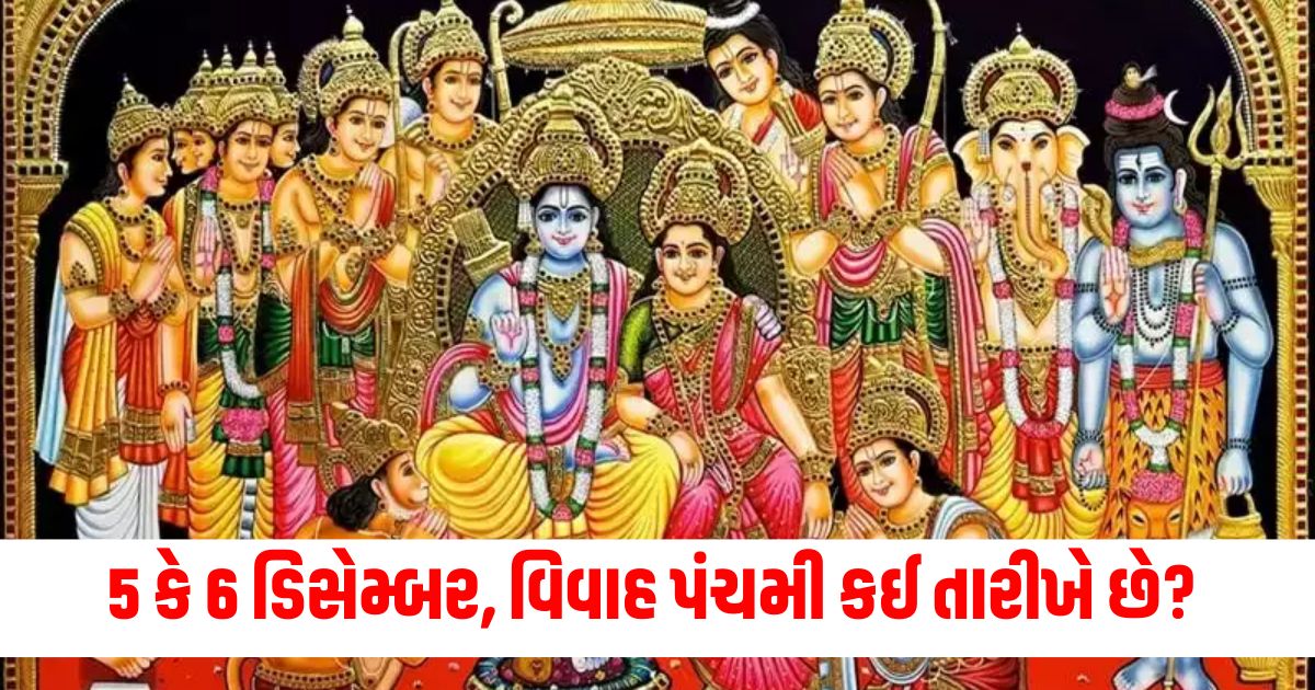 vivah panchami 2024 date time poojavidhi daan samagri and significance