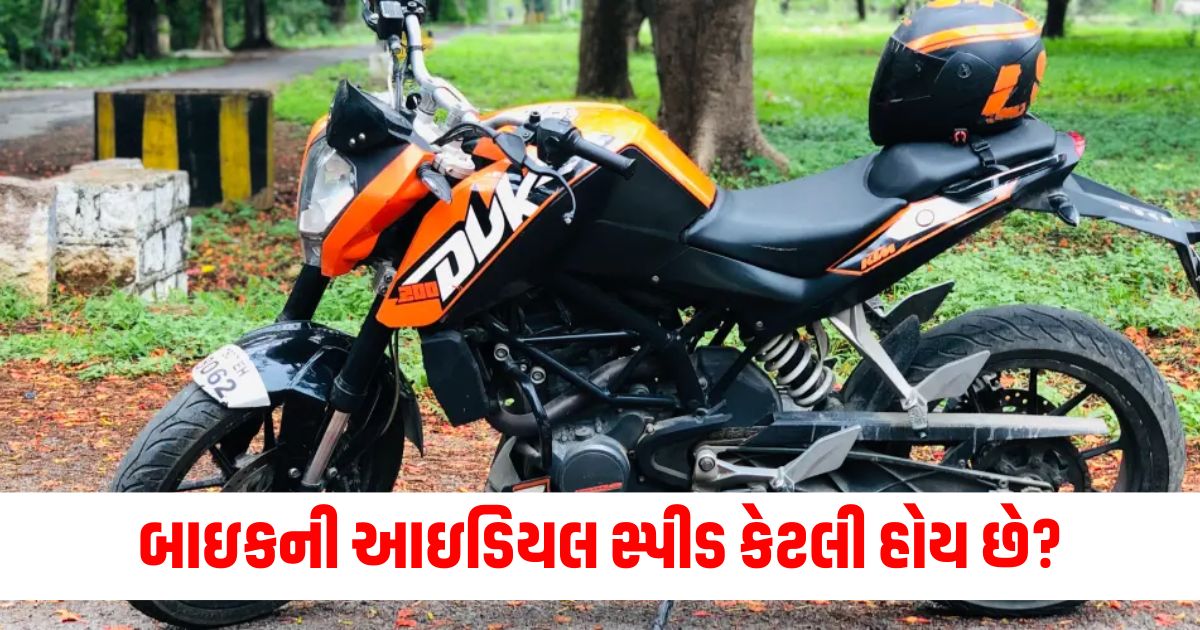 what is ideal speed of a bike gives more mileage 32424