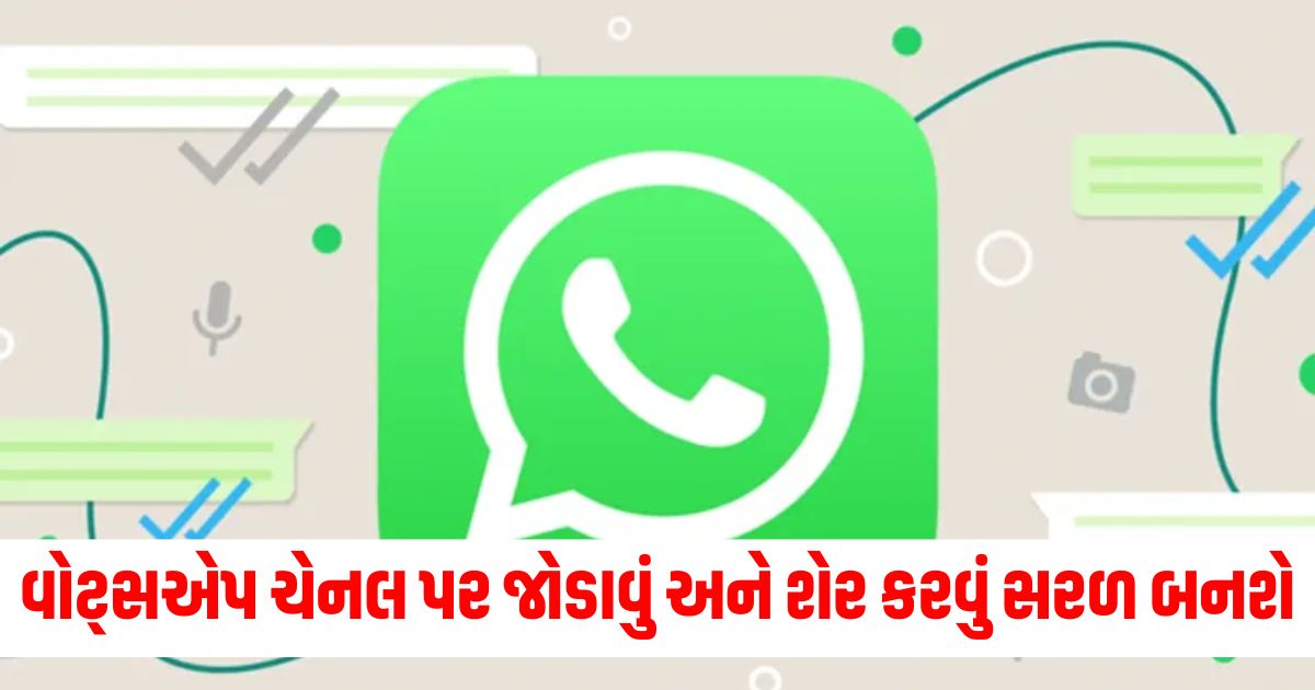 whatsapp to launch qr code feature for joining and sharing on channels read details here