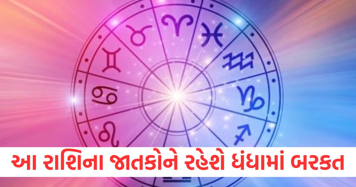 13 january 2025 kal ka rashifal daily rashifal bhavishyafal lucky and unlucky zodiac sign