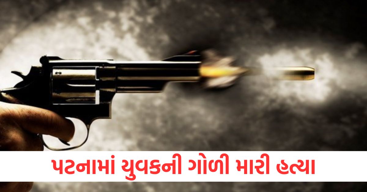 bihar crime news youth shot dead in patna investigation underway