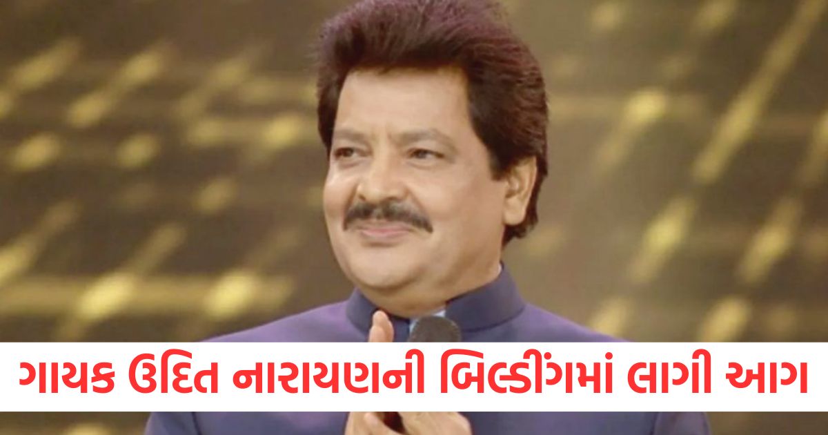 bollywood singer udit narayan residential building catches fire neighbour died video viral 1