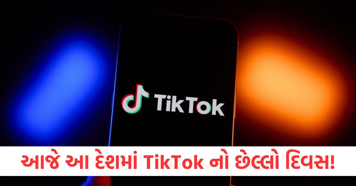 chinese company tiktok will ban in us on 19th january after action taken by indian government 4 year ago
