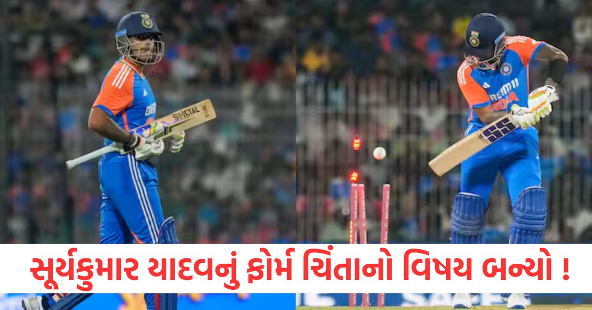 cricket suryakumar yadav bad form concern for indian cricket team only one 50 plus score in last 10 t20i innings 1